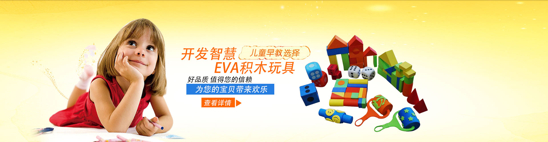 创意eva积木,eva印章套装,海绵手掌,儿童eva积木,海绵异形,EVA盾牌,玩具eva积木,塑料弹枪,儿童eva印章,EVA骰子,eva积木厂家